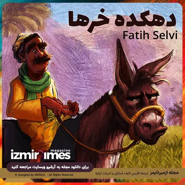 داستان کوتاه دهکده خرها ترجمه از ترکی استانبولی